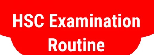 উচ্চমাধ্যমিক সার্টিফিকেট (HSC) পরীক্ষা ২০২৬