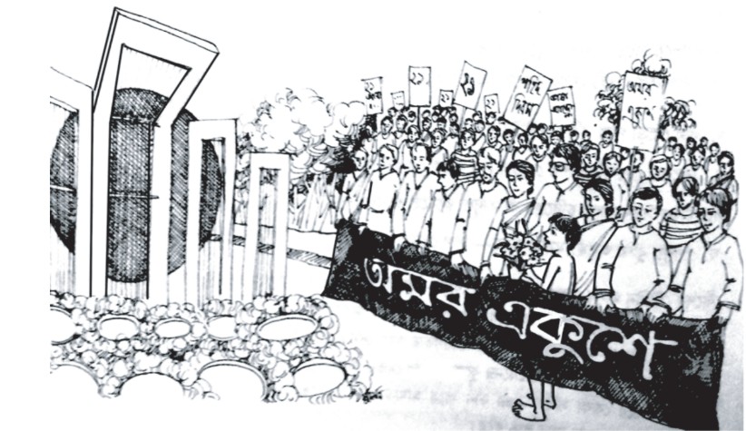 গদ্য ২ : লখার একুশে